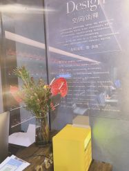 -宸山医美·变美艺术馆
