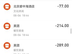 -碧中海汤泉汗蒸酒店