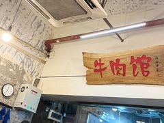 -国强牛肉(洋河总店)