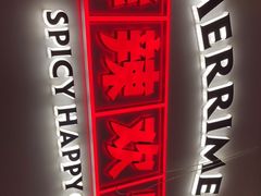 -为什么牛潮汕牛肉火锅(中信广场店)