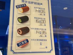 -the Roll'ING手作瑞士卷专门店(卓悦中心店)