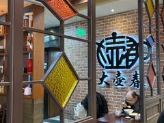 -大壶春生煎(四川中路店)