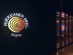 -Hurricane's Grill 飓风牛排