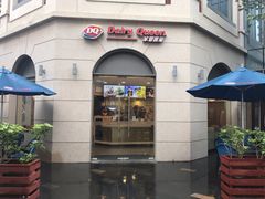 门面-DQ·蛋糕·冰淇淋(富华里店)
