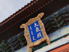 -北京古代建筑博物馆