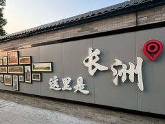 -长洲岛