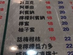 菜单-华嫂冰室(尖沙咀店)