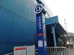 -梨园(地铁站)