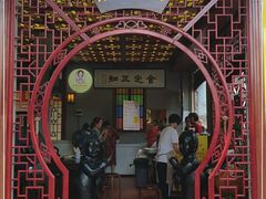 门面-老妈宫粽球