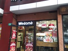 门面-味多美(梅陇西路店)