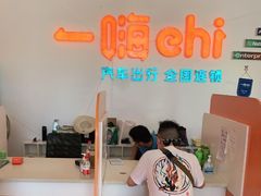 -一嗨租车(凤凰机场店)
