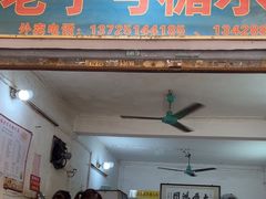 -石楼老字号糖水店(人民路店)