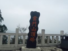 -青州市云门山风景区