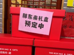 -即墨老公社·海肠捞饭大王(古城店)
