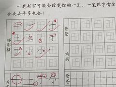 -赵汝飞练字硬笔书法(静安大融城校区)