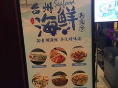 -和记小菜(大宁店)