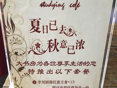 -大书房咖啡(中传国交店)