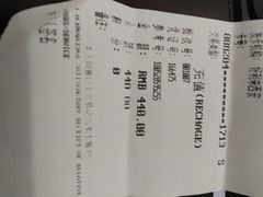 账单-好利来(熙地港店)