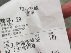 -重庆江北国际机场-T2航站楼