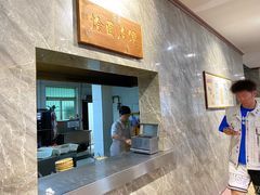 -清真马杰山牛肉汤馆