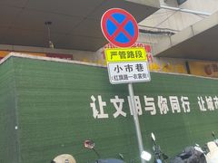 -衣裳街历史文化街区