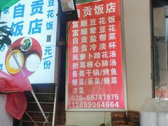 -祥和里餐饮美食一条街