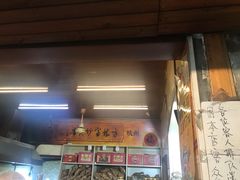 -方林富炒货店(西溪路78号本人店)