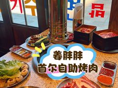 -姜胖胖首尔自助烤肉·蒸汽海鲜大排档(国瑞中心店)