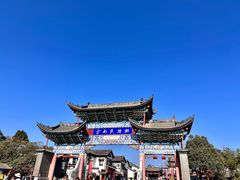 -云南民族村