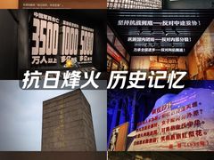 -中国人民抗日战争纪念雕塑园