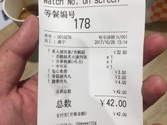 账单-吉野家(群力王府井店)