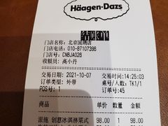 -哈根达斯(国瑞店)