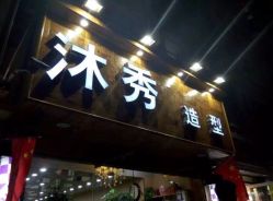点击看大图 iphone_upload_pic-MX 造型
