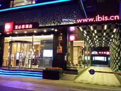 -宜必思酒店(扬州文昌阁店)