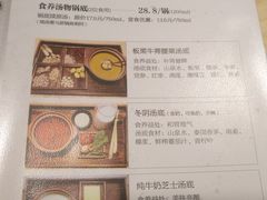 -十二舍·湯物素煮(江泰潤政店)