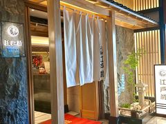 -江户前日本料理(瑞诗酒店店)