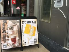 -喜茶(广州中山六路店)