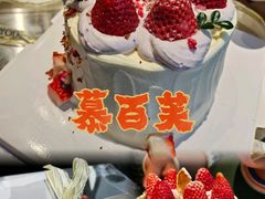 -慕百芙·定制生日蛋糕·DIY