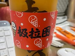-极拉图·现制冰淇淋(大卫城店)