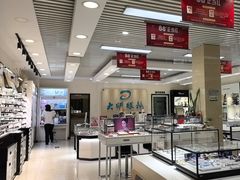 -大明眼镜(万寿路店)