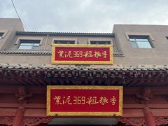 -紫泥369粗粮季(鼓楼店)