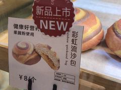 -花园饼屋·吐司蛋糕面包(星海店)