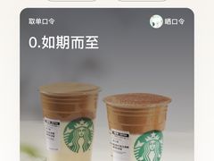 -星巴克(北京天坛东路店)