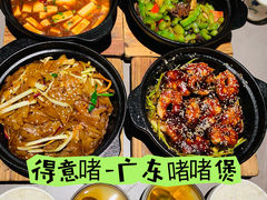 -得意啫·广东啫啫煲(前海HOP店)