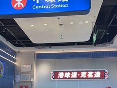 -克茗冰室(光明N次方公园店)