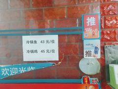 -重庆特色冷锅鱼(武大店)