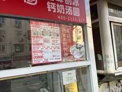 -冰冰酱老味刨冰绵绵冰(爱国道店)