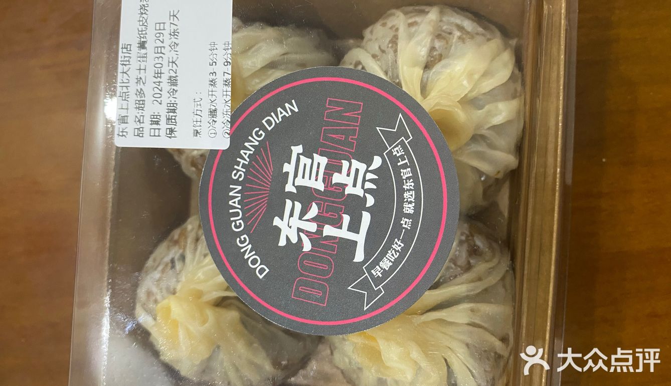 东官上点