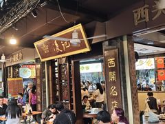 -凌记(泮塘路店)