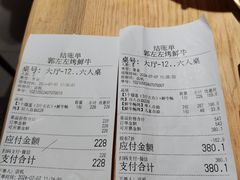 -郭左左围炉烤涮·鲜牛肉自助(梅溪新天地店)